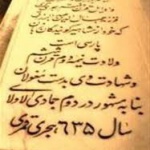 شاعری مدفون در اصفهان